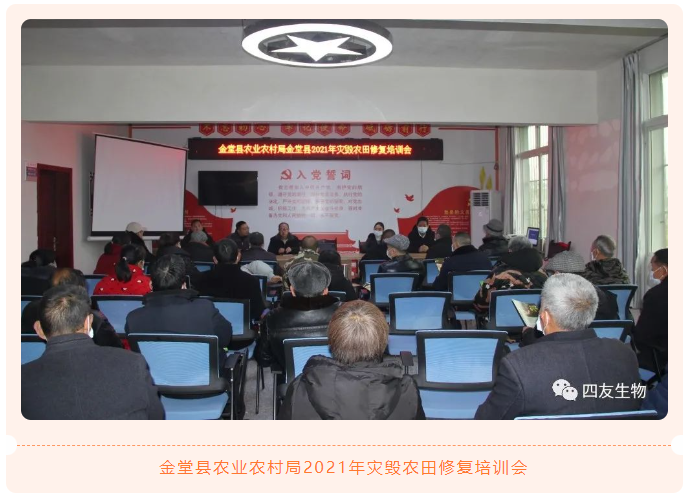 四友農技專家團隊下基層，社會化服務利國利民