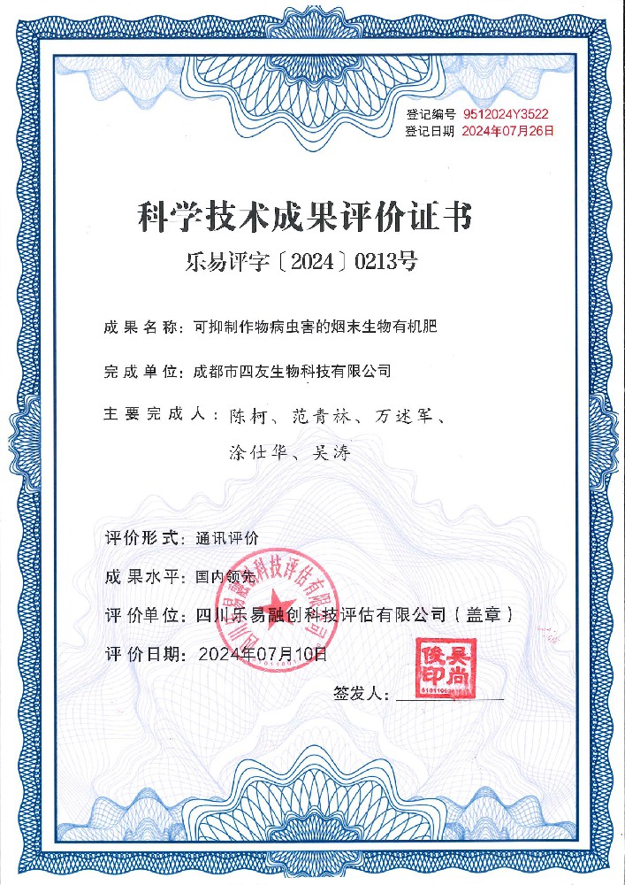 創(chuàng)新之路再添新篇章，我司專利技術(shù)獲國內(nèi)領(lǐng)先成果評價(jià)